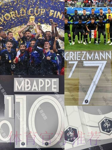 最新世界杯克罗地亚格列兹曼焦点对决权威解读 最新世界杯克罗地亚格列兹曼焦点对决权威解读