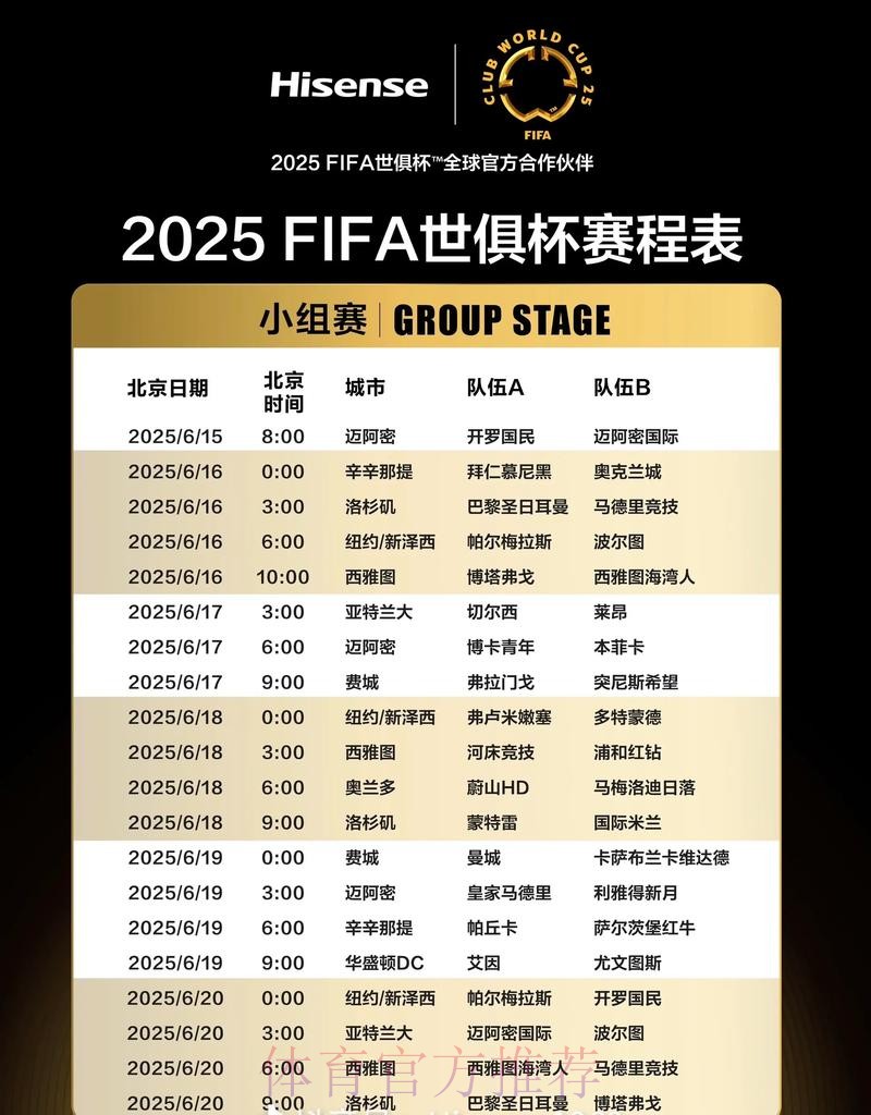 最新世界杯德国德布劳内赛程分析全解析