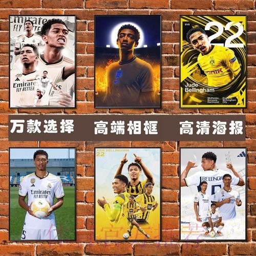 最新世界杯比利时贝林厄姆战术分析权威解读