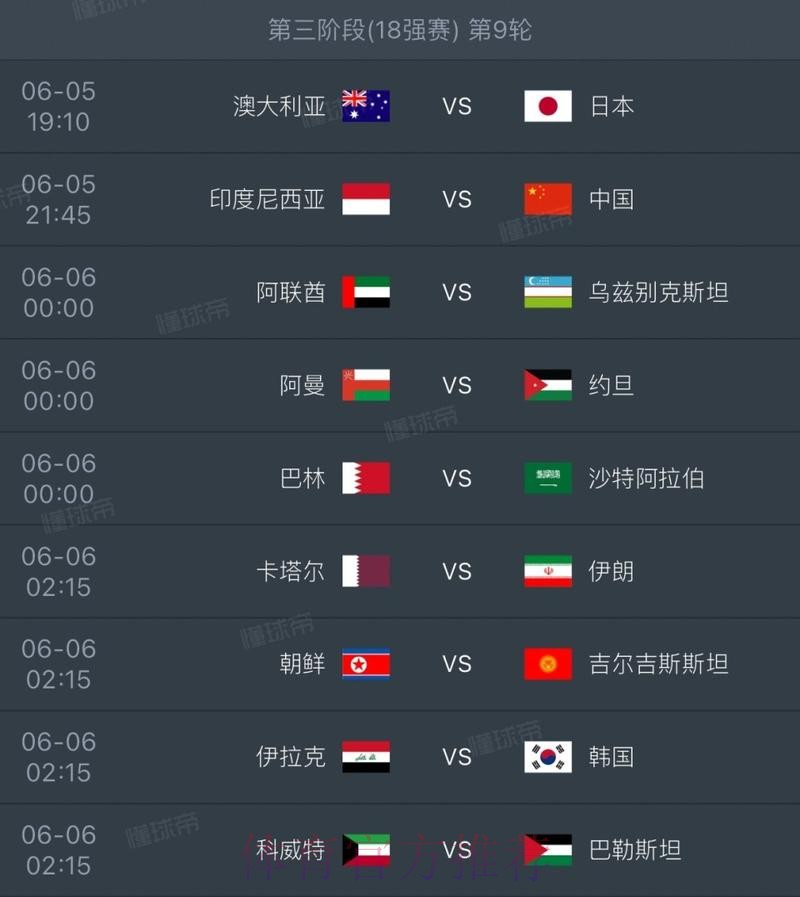 2026世界杯比分地址