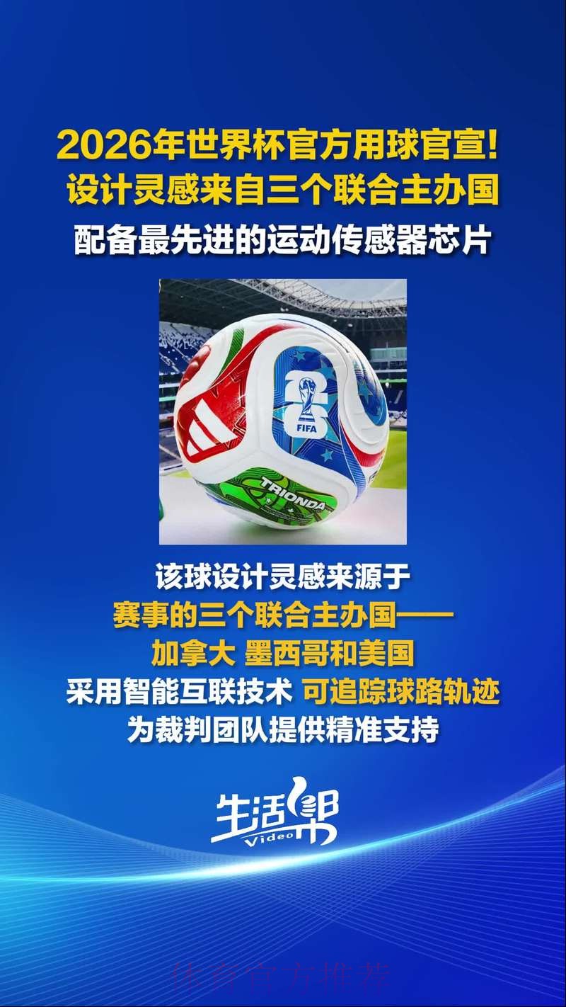 2026世界杯滚球注册热门
