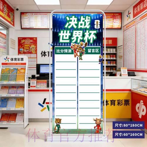 2026世界杯预测开户最佳