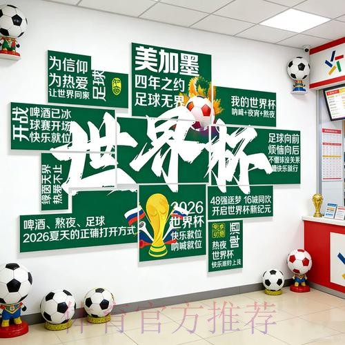 2026世界杯下注下载最佳